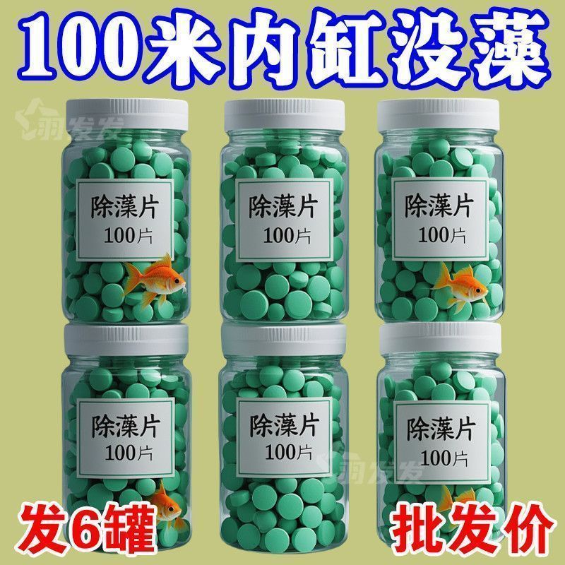 ถังปลาเม็ดกําจัดสาหร่ายถังปลามอสทําความสะอาดเครื่องมือที่มีประโยชน์ลบสีเขียวน้ําสีน้ําตาลสาหร่ายไหมส