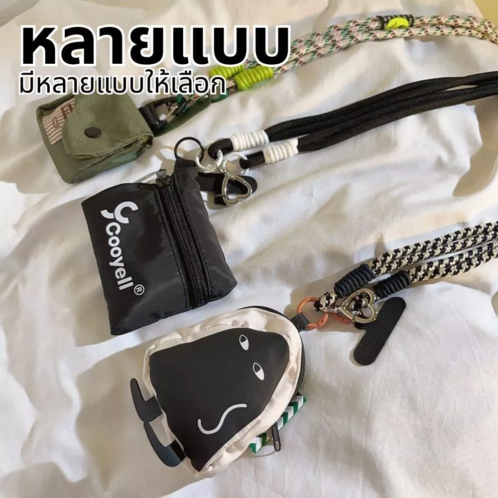 สายคล้องโทรศัพท์ พร้อมกระเป๋าเล็ก