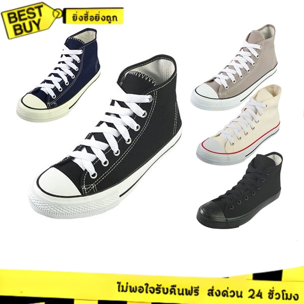 🛵ส่งทันที 2 ชม.🏪💫Glod City รองเท้าผ้าใบหุ้มข้อ รุ่น 1252 ไซส์ 38-45 ทรงคอนเวิร์ฉ