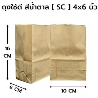 ถุง กระดาษบรรจุอาหาร ถุงใส่ขนม (5 แพ็ค)