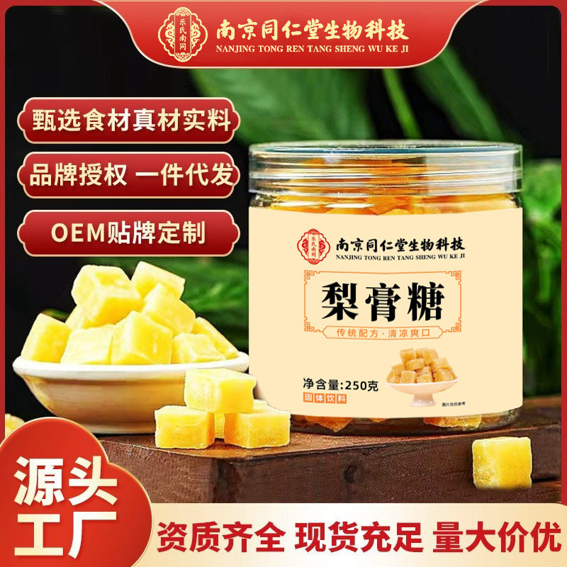 2026 สไตล์ใหม่ Nanjing Tongrentang Pear Paste Candy Handmade สมุนไพรแท้ Mint Candy Sydney Loquat Loq