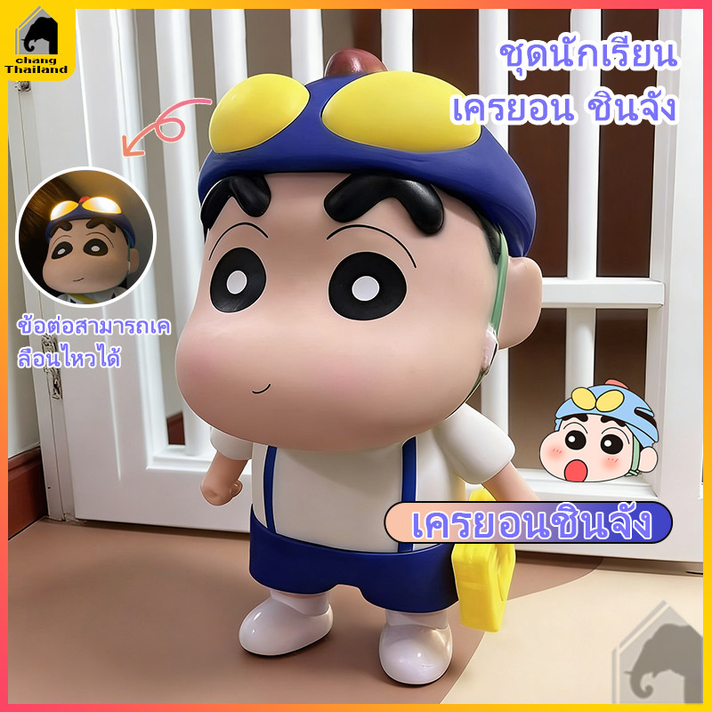 Crayon Shin-Chan โคมไฟน่ารัก โคมไฟหัวเตียง ไฟแต่งห้อง ตุ๊กตาโคมไฟน่ารัก ตุ๊กตาไฟกลางคืนรูปตุ๊กตา