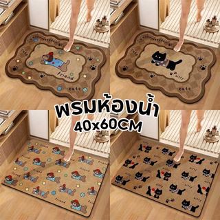 พร้อมส่ง พรมประตู พรมห้องน้ํา 40x60CM  ลายการ์ตูนน่ารัก ดูดซับน้ำได้ดี กันลื่น ทนสกปรก ทำความสะอาดง่าย