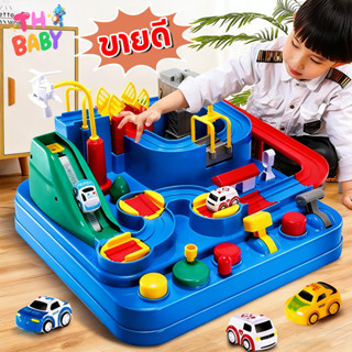 TH BABY ของเล่นผจญภัย เกมจอดรถสำหรับเด็ก ชุดรางรถยนต์ ของเล่…