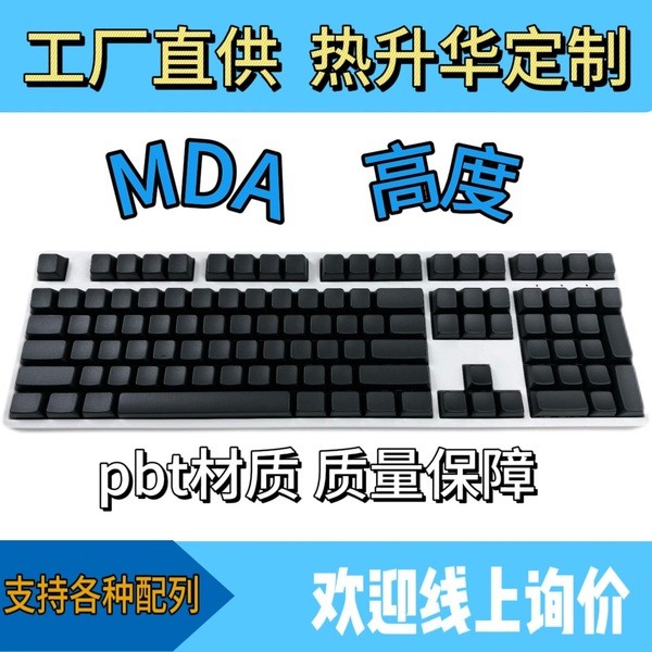 คีย์แคป keycap คีย์แคปไทย Keycap วัสดุแกะสลัก Keycap pbt วัสดุ mda ความสูง 108 คีย์สีดํา