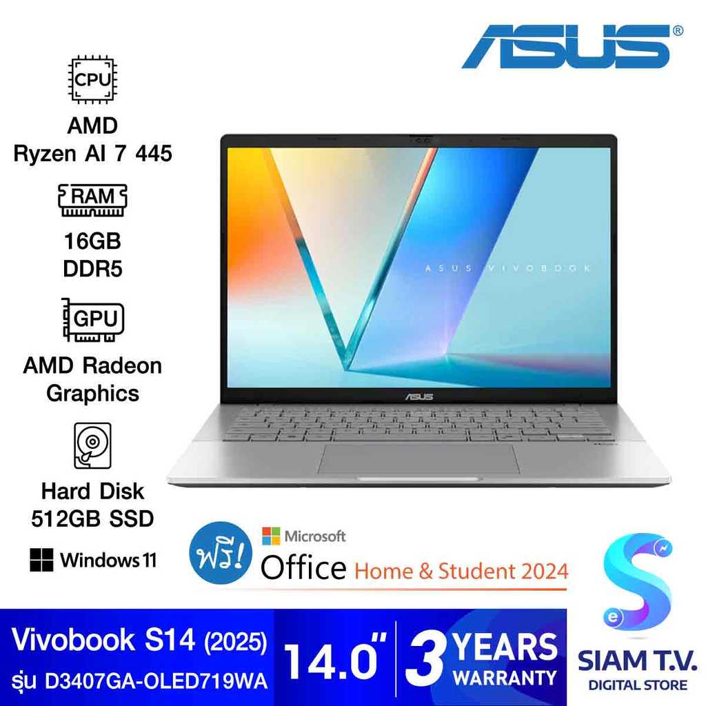 NOTEBOOK (โน้ตบุ๊ค) ASUS VIVOBOOK S14 D3407GA-OLED719WA  (COOL SILVER) โดย สยามทีวี by Siam T.V.