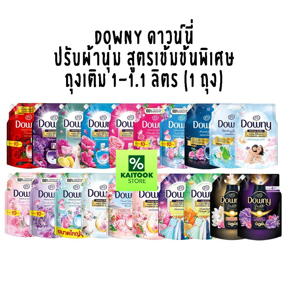 [ 1 ถุง ] น้ำยาปรับผ้านุ่ม ผลิตภัณฑ์ปรับผ้านุ่ม ดาวน์นี่ Downy 1000-1200 ml.