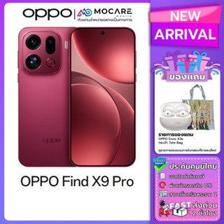 Oppo Find X9 Pro[16/512]OPPO Find X9 [12/256,16/512]  ประกัน…
