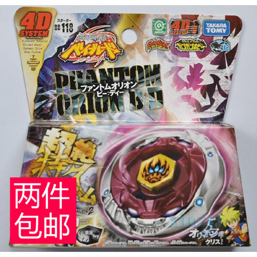 เบลเซอร์ เบลเบลด x BB118 Alloy Orion Beyblade
