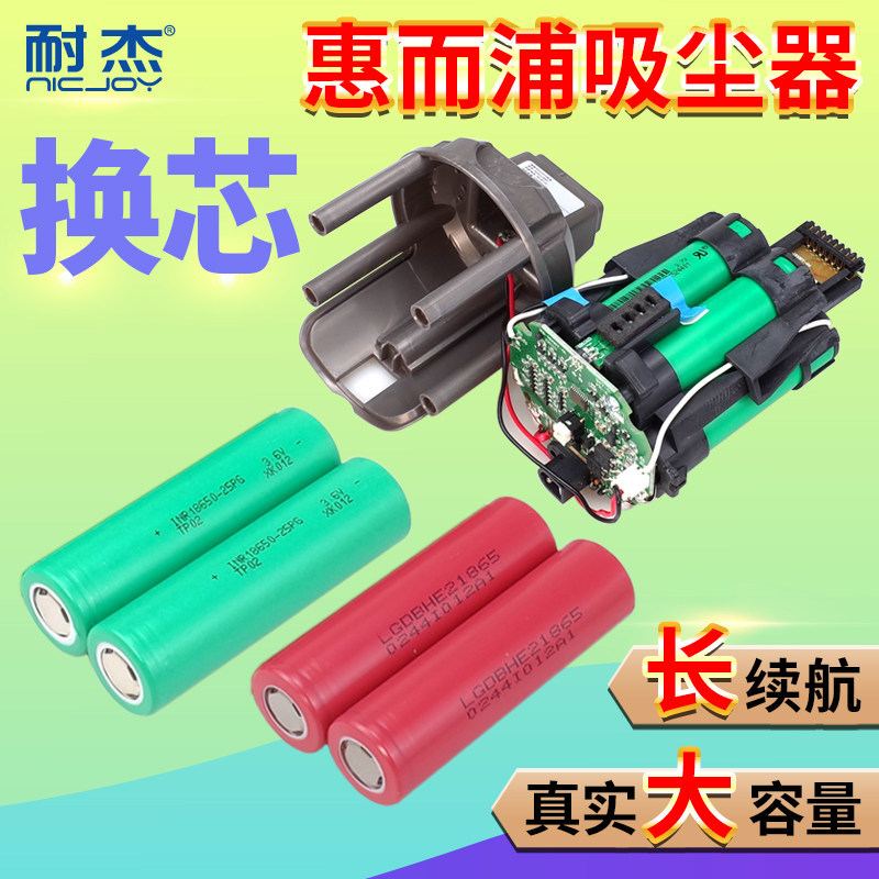 Nike Whirlpool เครื่องดูดฝุ่นแบตเตอรี่เปลี่ยนเซลล์ Li480Y/496/P8/P9/780/N3/E8 เปลี่ยน K8 อุปกรณ์เสริ