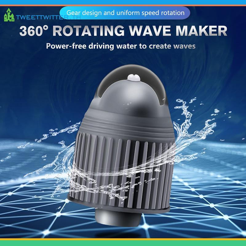 เครื่องทําทวิตท์เวฟหัวปั๊มโรตารี่ตู้ปลาออกซิเจนเครื่องทําคลื่น360° การทําหมุนและคลื่นอัตโนมัติสําหรั