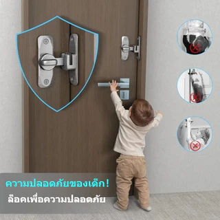 【ล็อค 90 องศา】 ล็อคมุมฉาก กลอนล็อคแบบตั้งฉาก วัสดุอลูมิเนียมผสม แบบไม่ต้องเจาะ เหมาะสำหรับประตูห้องและประตูบานเลื่อน
