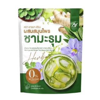 ของแท้ ✅ Araya Herb อารยา ชามะรุม ผสมสมุนไพร ดื่มง่าย อร่อย 1 ห่อ 20ซอง
