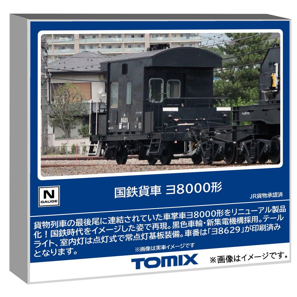 TOMYTEC National Railways Yo8000 Series Model Railway Freight Car 8766