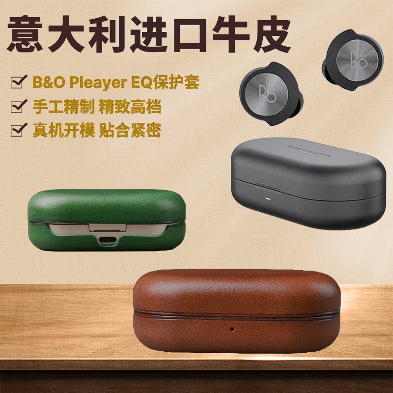 เหมาะสําหรับ B & O EQ หูฟังป้องกันกรณีหนังแท้ B & O EQ กรณี Beoplay EQ หูฟังป้องกันกรณี Beoplay EQ ป