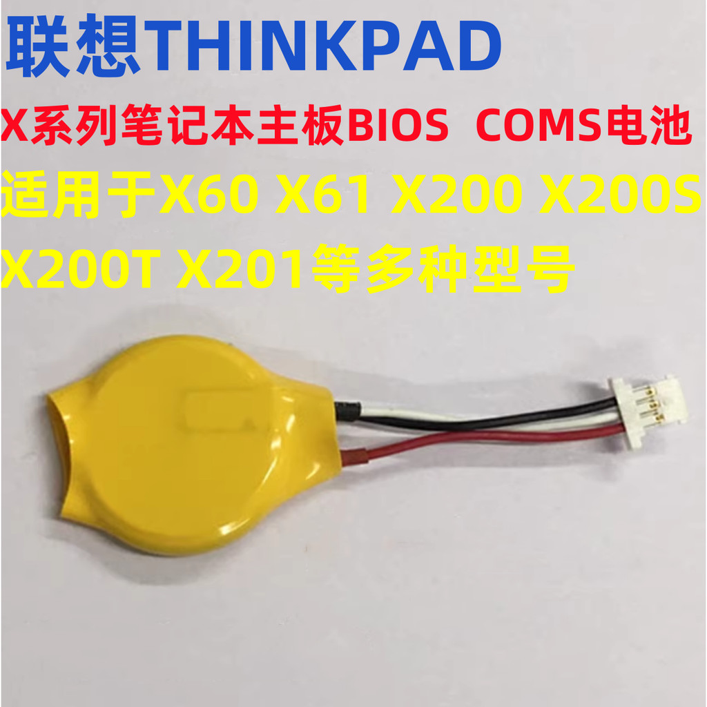 แบตเตอรี่เมนบอร์ด Lenovo THINKPAD X61T X200T X201T X201S X201 โน้ตบุ๊ค COMS