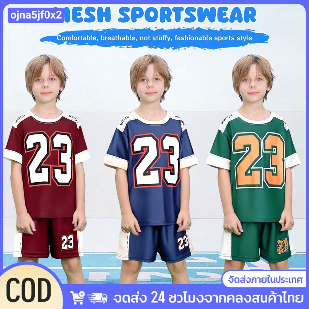 ชุดกีฬาตาข่ายสำหรับเด็ก 23 แบบ – เสื้อแขนสั้นและกางเกงขาสั้น แห้งเร็ว ราคา ถูกที่สุด ดีลบีเคเค