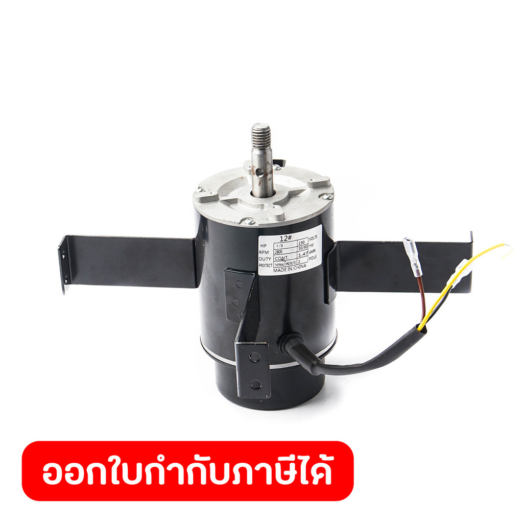 POLO (VENTILATOR) (POLO (VENTILATOR)) อะไหล่ SHT-30 มอเตอร์ 12''