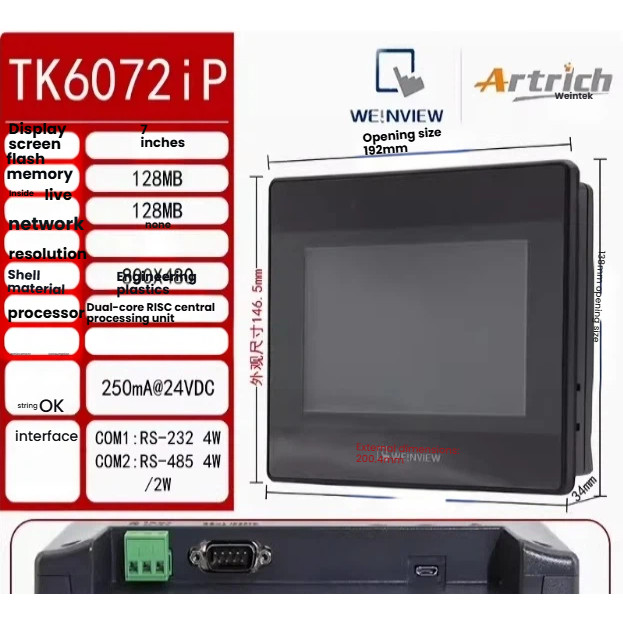 หน้าจอสัมผัส Verone ดั้งเดิม MT/TK6072 6071 8052 8071 8072 8106 8121 IP