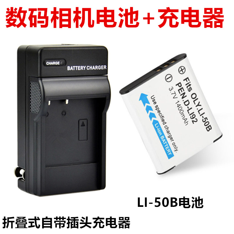 เหมาะสําหรับ Olympus U8000 U8010 U9000 U9010 กล้องดิจิตอล LI-50B แบตเตอรี่ + เครื่องชาร์จ