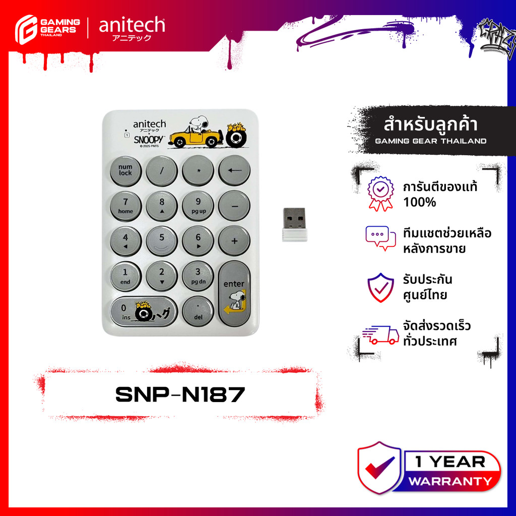Anitech SNP-N187 X Snoopy 3 คีย์บอร์ดตัวเลขไร้สาย ระยะการเชื่อมต่อสูงสุด 10 เมตร