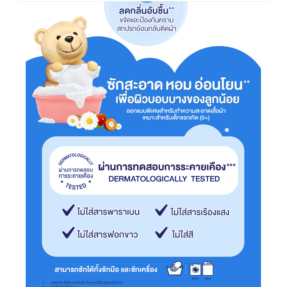 [ 1ถุง ] เบบี้มายด์ น้ำยาซักผ้าเด็ก แฟมิลี่ ทัช 570 มล. เหมาะสำหรับเด็กแรกเกิด 0+ ราคา ถูกที่สุด ดีลบีเคเค แกลเลอรีภาพที่ 5