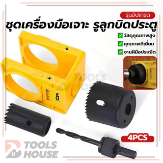 ชุดติดตั้งล็อคประตูเหล็กคาร์บอน ชุดเครื่องมือเจาะ รูลูกบิดประตู ดอกสว่านล็อคประตูไม้ ทนทานต่อการสึกหรอ แข็งแรงทนทาน
