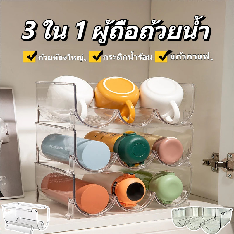 ที่วางขวดน้ำ ที่วางขวดไวน์ วางซ้อนกันได้ มี3ช่อง อะคริลิคแข็งแรง จัดระเบียบขวดน้ำ ประหยัดพื้นที่ ช่องใส่ขวดน้ำ