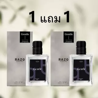 น้ำหอม Razo กลิ่นหอมอ่อนโยน ซื้อ 1 แถม 1 ขวดละ 30 มล.