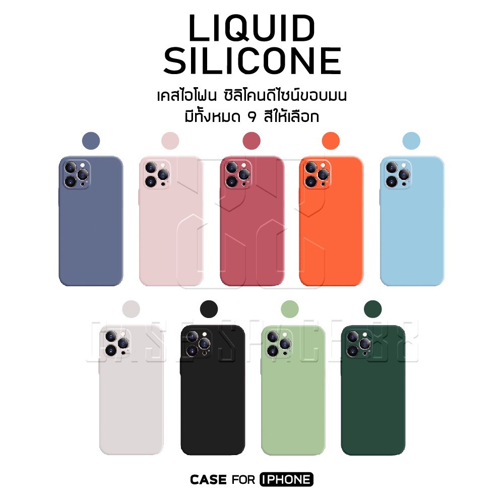 เคสโทรศัพท์ เคส I Phone ซิลิโคน Liquid Silicone เคสไอโฟน 7/8/7 plus/8 plus/X/XS/X max/XS max/XR/1/11