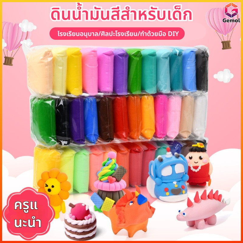Gemol ดินเบาพิเศษ12/24/36ชุดสีเด็กอนุบาลแฮนด์เมด DIY สีปลอดสารพิษดินดินน้ำมันดินอวกาศ