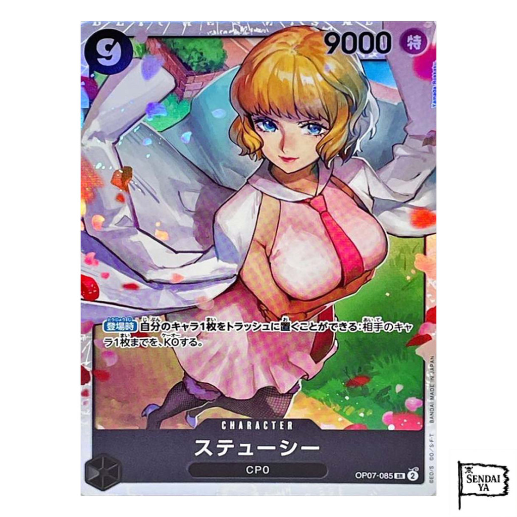 Japanese
OP07-085 Stussy SRauthentic
