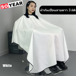 3D รูปแบบดาว ผ้าตัดผม ผ้าห่มช่างตัดผม เครื่องมือช่างตัดผม ผ้ากันติด ผ้าช่างตัดผม ตัดผมสำหรับผู้ใหญ่ ผ้าพิเศษร้านทำผม
