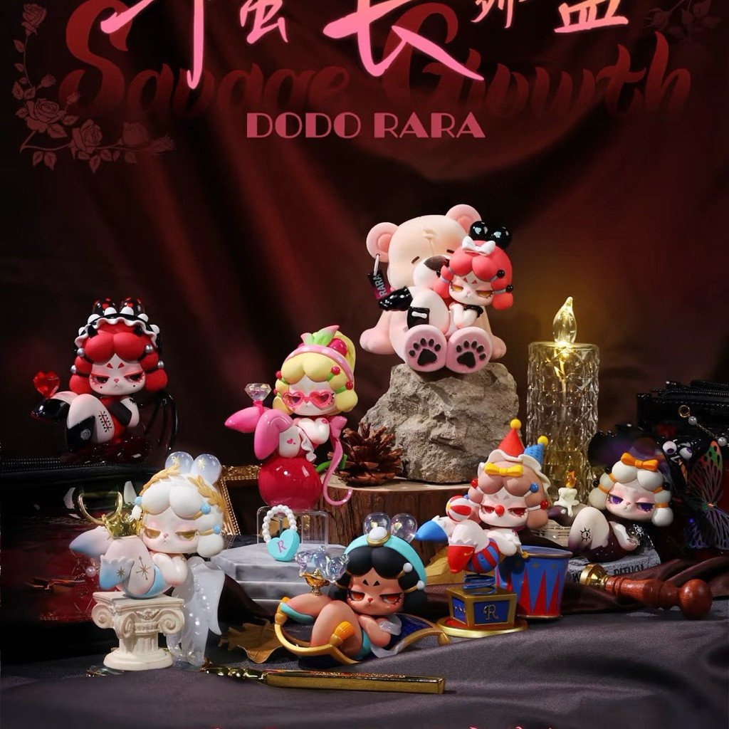( ✨ PRE-ORDER) Genuine DODO RARA Savage Growth Series《whole block》pre-order 7 days