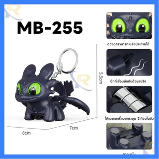 🔥ถูกที่สุด🔥พวงกุญแจ Toothless พวงกุญแจ เขี้ยวกุด How to Train Your Dragon Night Keychain Doll พวงกุญแจเรืองแสง
