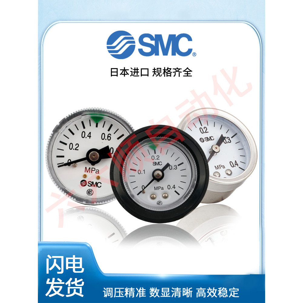 [สินค้าดีดี] SMC เกจวัดแรงดันแหล่งอากาศนิวเมติก G36-10-01 วาล์วหมุนเวียนแรงดัน G46-10-02/G33-2/G43-1