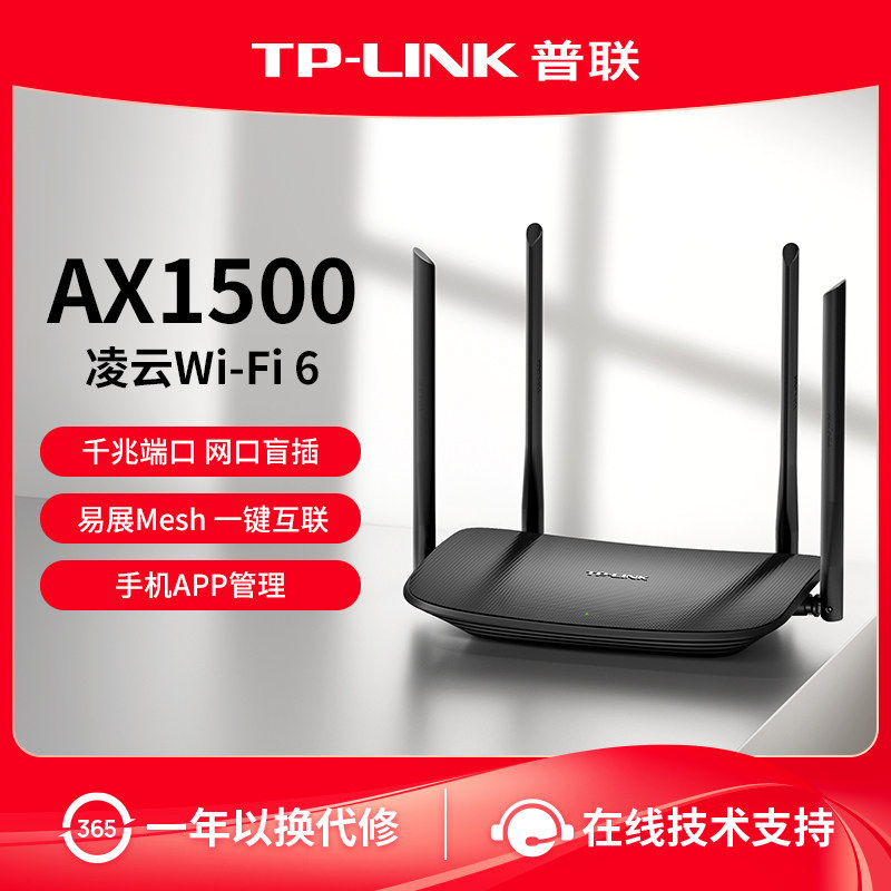 [Huixuan] General Union TP-LINK Lingyun wifi6 AX1500 เราเตอร์ไร้สาย Gigabit ในครัวเรือนความเร็วสูง t