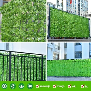 🌿10 ปีโดยไม่ต้องเปลี่ยน🌿รั้วใบไม้ประดิษฐ์ 0.5x3เมตร 1x3เมตร ถอดได้ ประกอบฟรีใบไม้เทียมติดผนัง ลานกลางแจ้ง ตกแต่งสวน