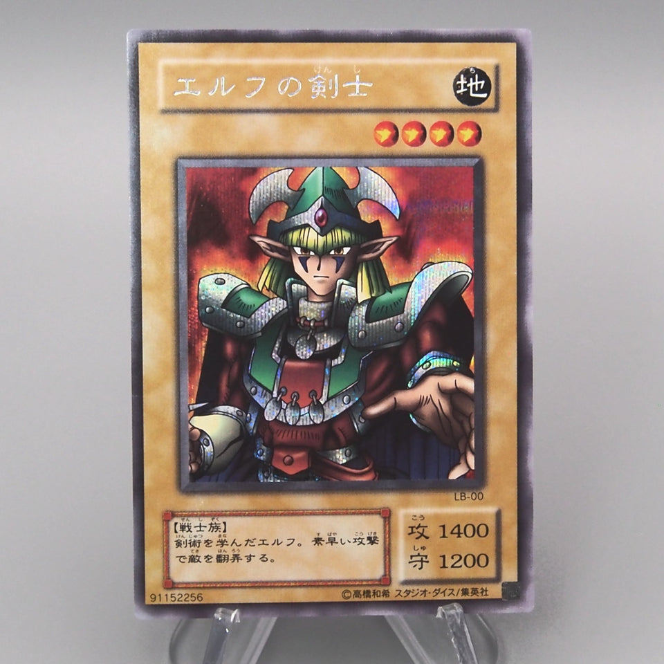 Yu-Gi-Oh yugioh Celtic Guardian LB-00 Secret Rare Excellent Japanese t922