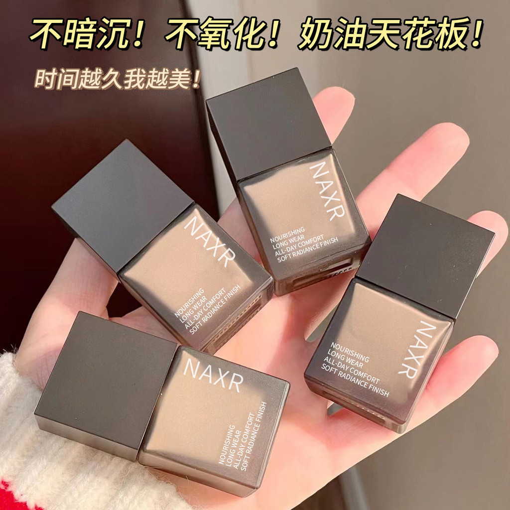 NAR Brightening คอนซีลเลอร์ Liquid Foundation บํารุงผิวถือแต่งหน้าครีมผิวขวดสี่เหลี่ยมเล็กเหงื่อกันน