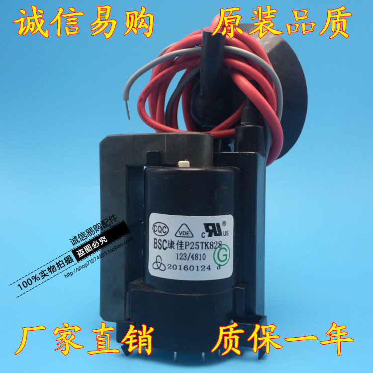 ยี่ห้อใหม่เหมาะสําหรับต้นฉบับสบาย P25TK828 TV High-Pressure Package Pins 123/4810 คลังสินค้าพร้อม