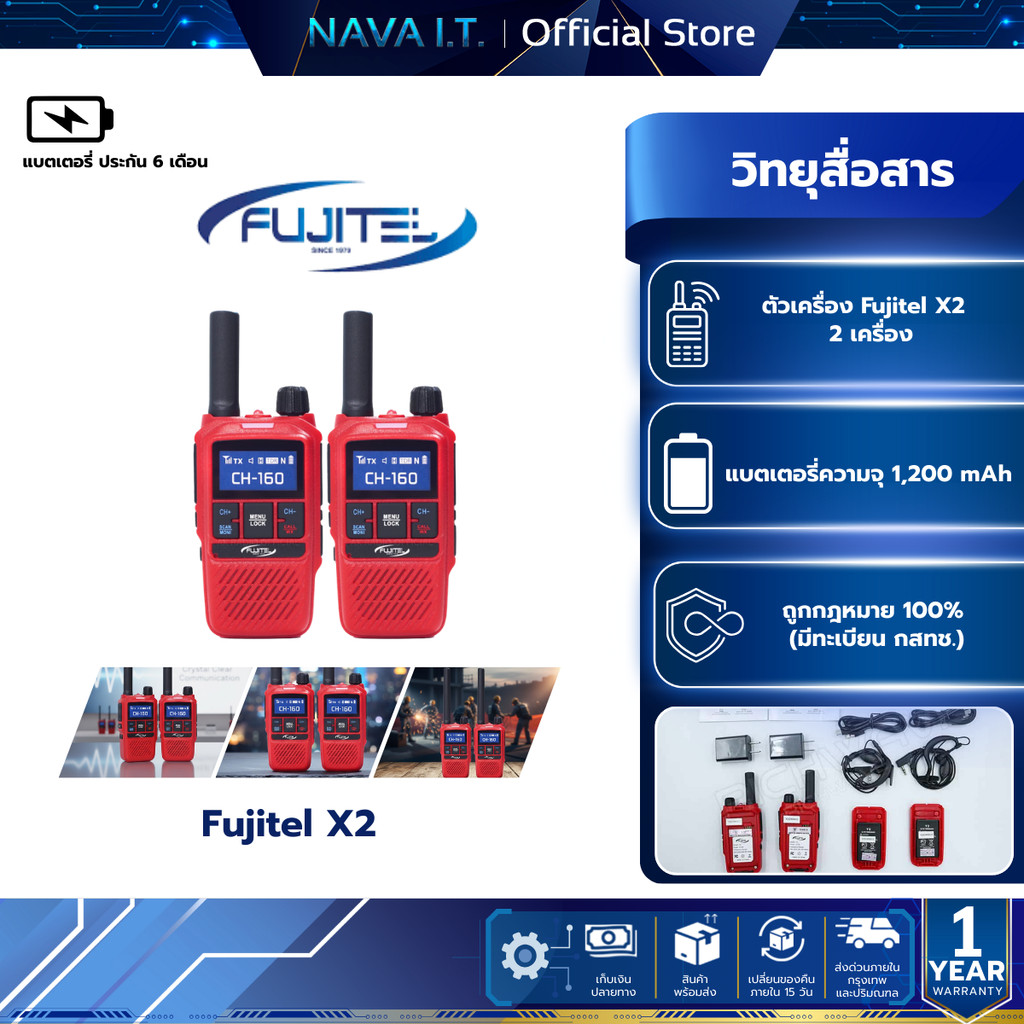 Fujitel X2 วิทยุ Analog กำลังสง 0.5วัตต์ แพ็คคู่ 1 กล่อง มี 2ตัว