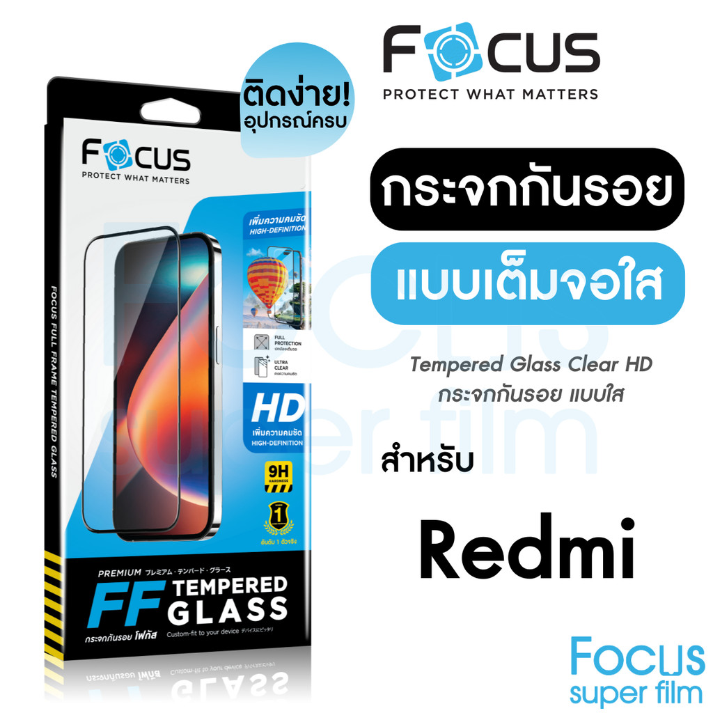 Focus ฟิล์มกระจก สำหรับ Xiaomi Redmi Note 15 Pro 5G 15C 5G 15CA5 A3 13 13C A2Plus 12 12C 10C Note 13 Pro 5G Note13 Note