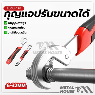 ประแจไขน็อตเอนกประสง ประแจ เบอร์6-32mmใช้ขันคลายน็อต สกรู ประแจปากตาย ลูกบล็อค ประแจเลื่อน ประแจแหวน