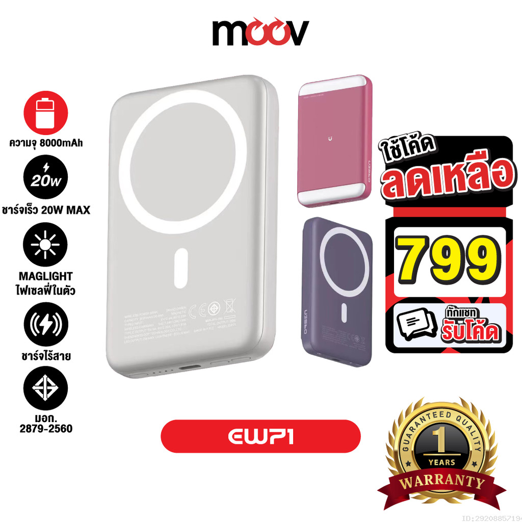 [799บ.โค้ดคุ้ม] Orsen by Eloop EW71 8000mAh ชาร์จไร้สาย PD 20W มี LED ไฟเซลฟี่ แบตสำรอง MagLight Pow