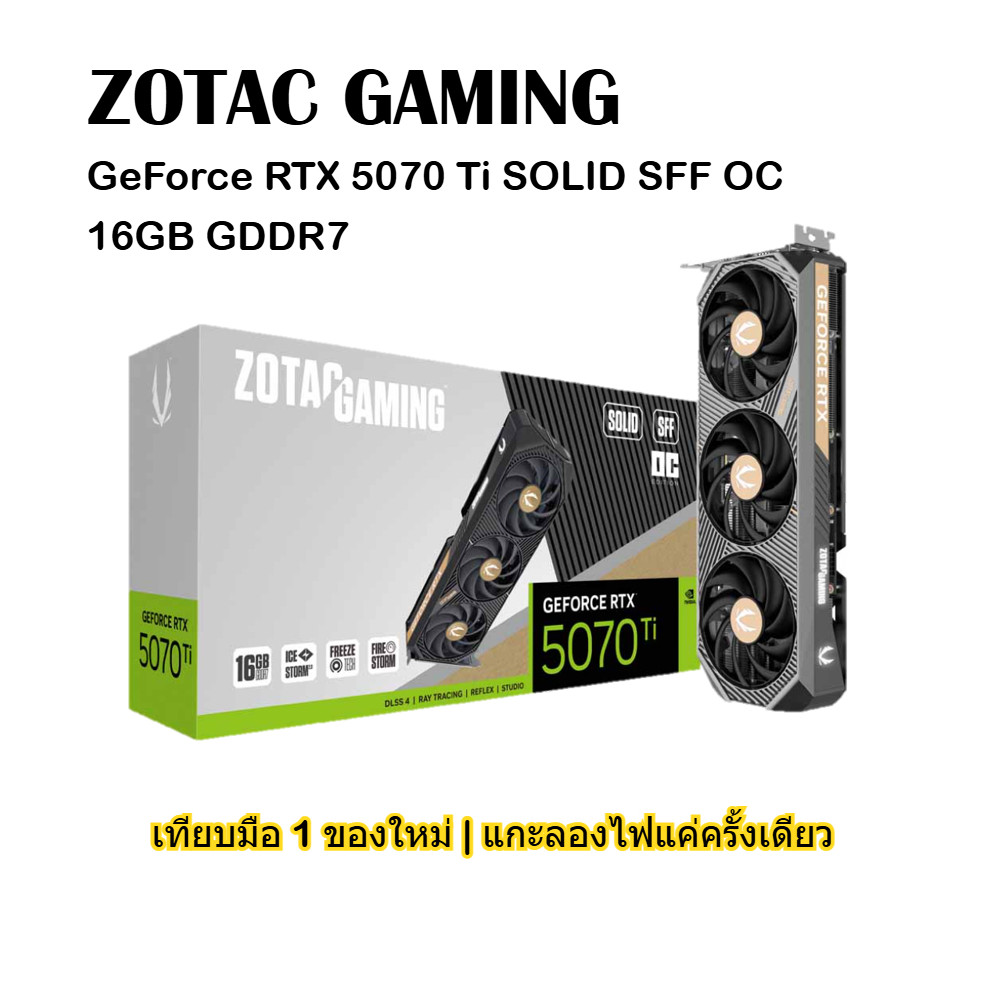 🔥 การ์ดจอใหม่ เทียบมือ 1 | แกะลองไฟแค่ครั้งเดียว  | VGA  ZOTAC GEFORCE RTX 5070 Ti GAMING SOLID OC S