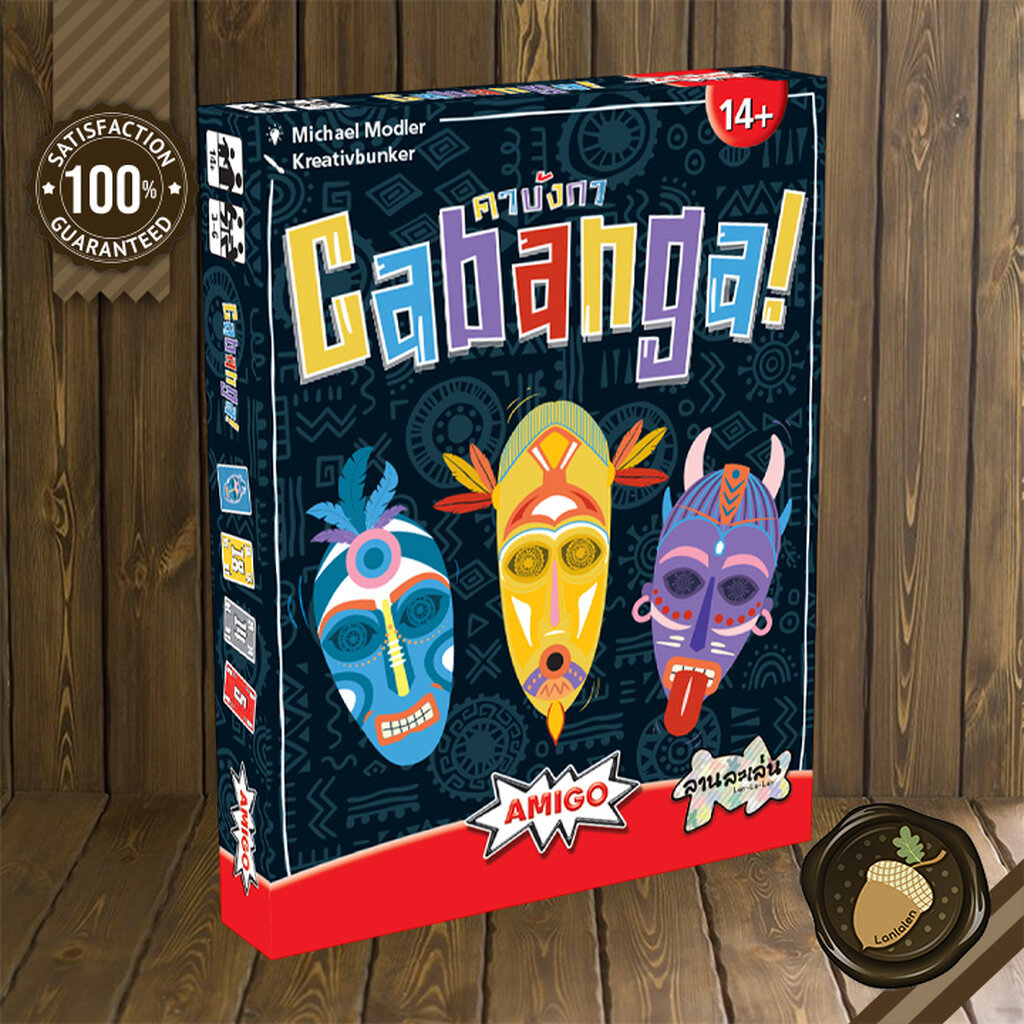 Cabanga [TH] คาบังกา Board Game บอร์ดเกม