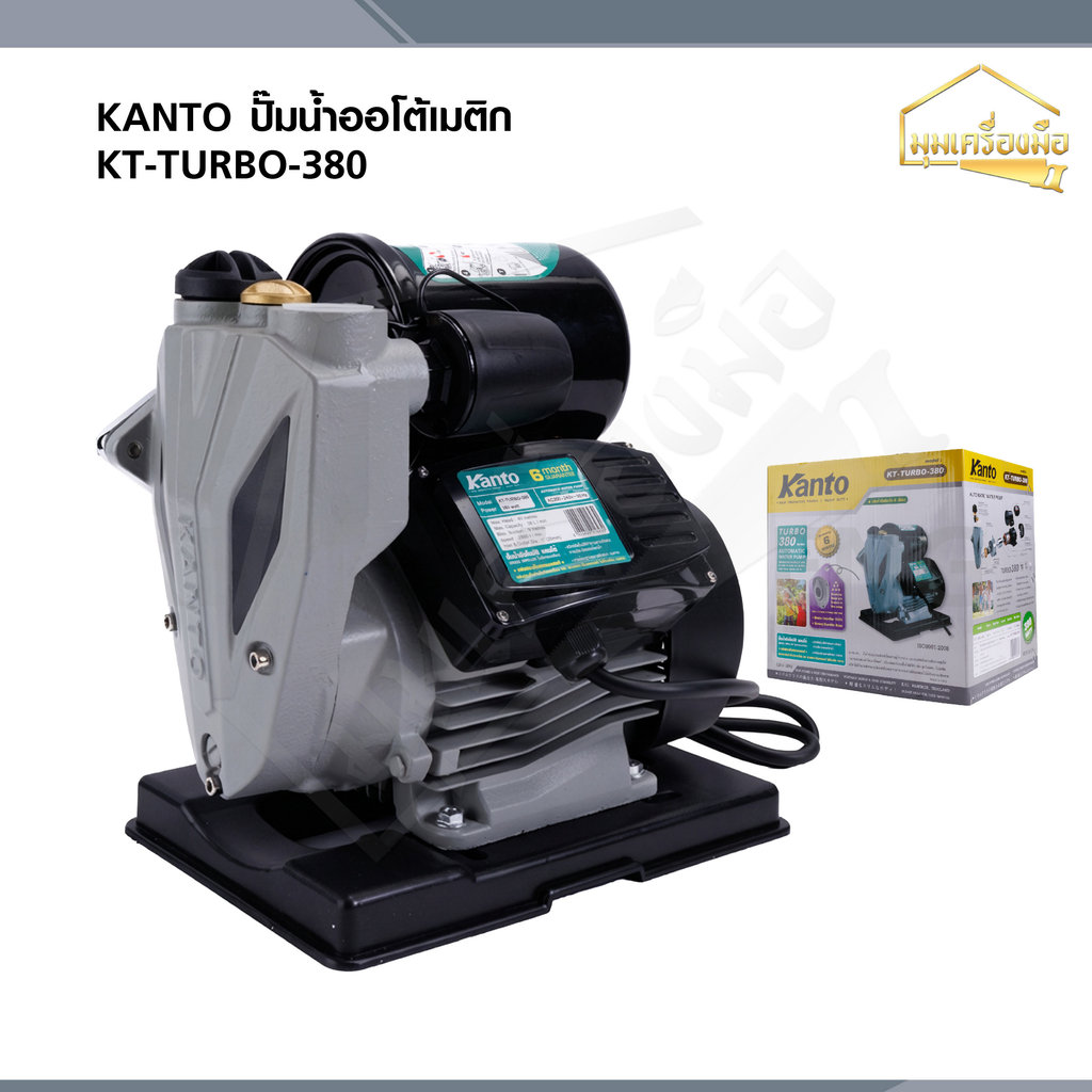 KANTO ปั๊มน้ำอัตโนมัติ ปั๊มน้ำ AUTO 380W รุ่น KT-TURBO-380 – โปรปัง