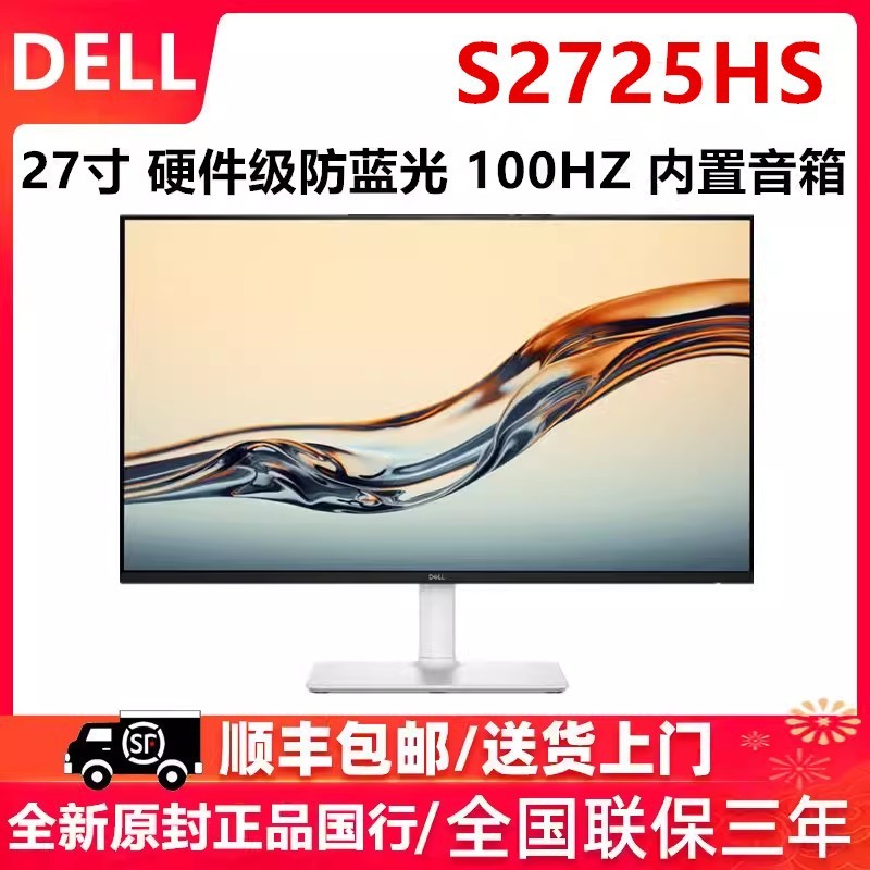 Dell Dell S2725HS/S2725DS จอภาพคอมพิวเตอร์ขนาด 27 นิ้ว 100Hz ลําโพงในตัวแบบติดผนัง