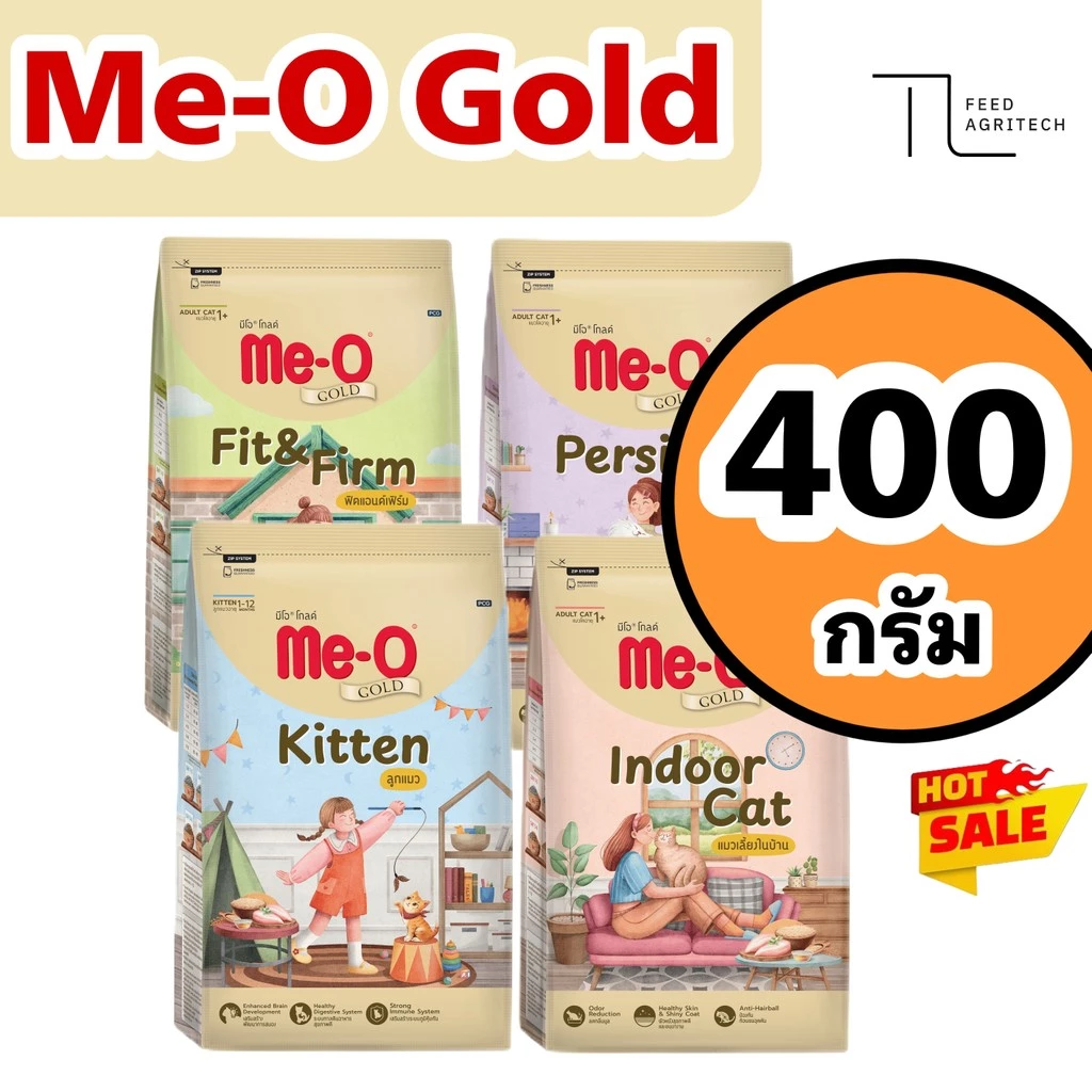 ของใหม่ พร้อมส่ง Meo Gold 400 g. มีโอ Me-o อาหารแมว มีโอ โกลด์ พรีเมี่ยม ถุง ขนาด 400 g.